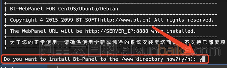 阿里云服务器安装宝塔Linux面板全流程，新手教程！